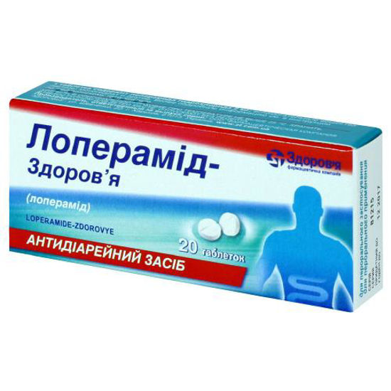 Лоперамід-Здоров‘я таблетки 2 мг №20